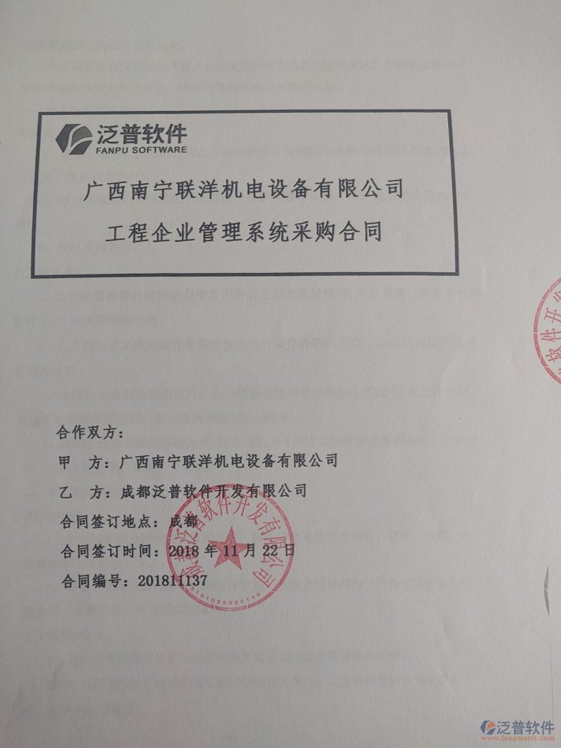 企业信息化：从纸质办公到智能管理的转变